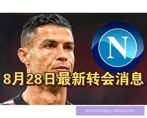 转会最新消息 转会最新消息