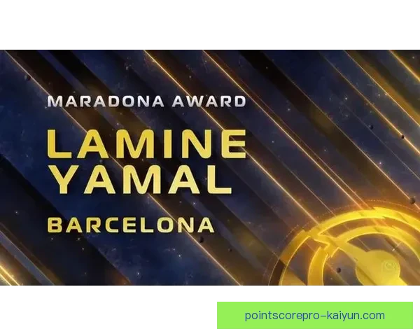 西甲年度评选结果出炉，明星球员表现引发广泛关注