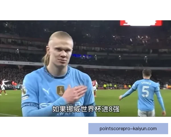 哈兰德持续提升表现，成为新时代中锋模板的代表的代表。