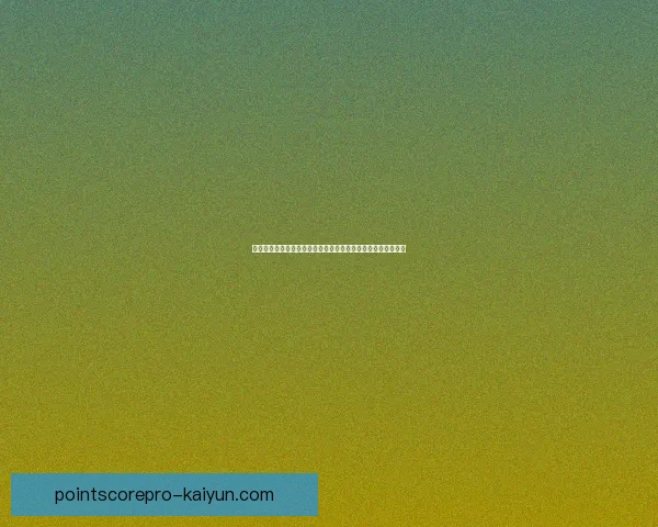 莫德里奇进攻端价值持续提升，助力球队战术发挥更加灵活有效